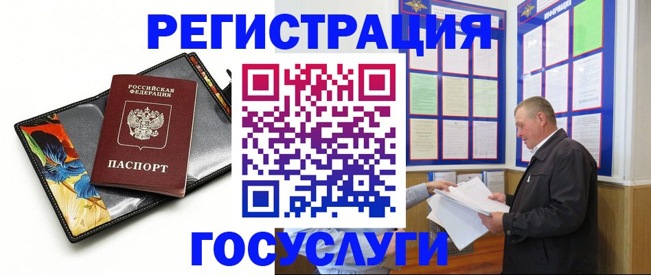 купить прописку в Можге