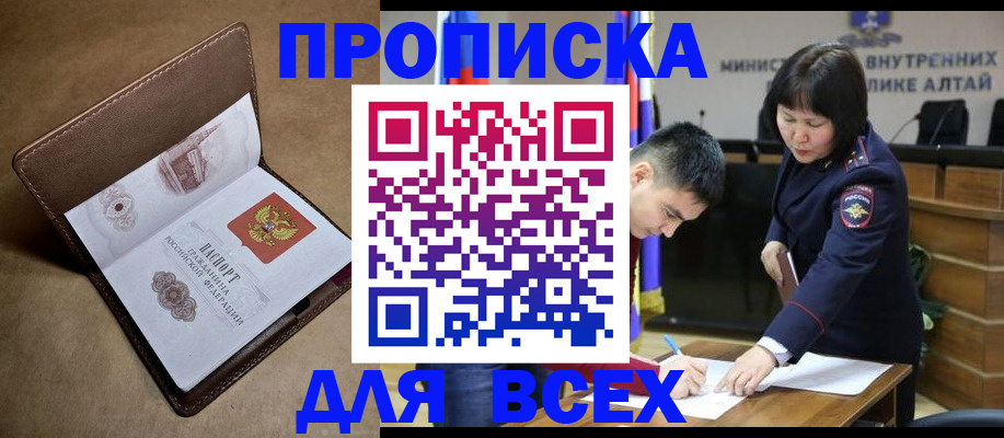 временная регистрация адрес в Можге