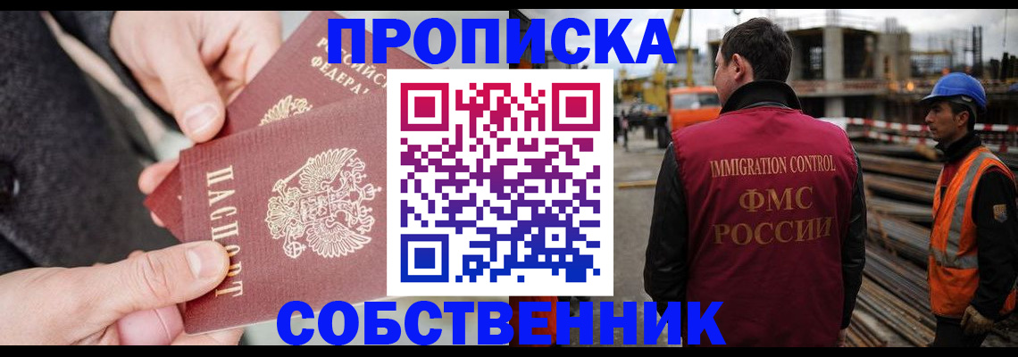 миграционный учет в Можге